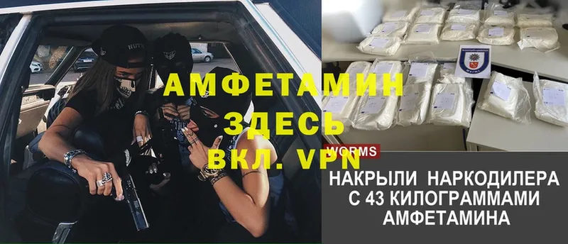 закладка  Алушта  Amphetamine VHQ 