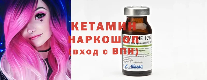 купить закладку  Алушта  Кетамин ketamine 